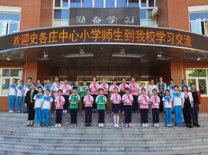 童心手拉手 同心共成长——史各庄中心小学师生走进中古友谊小学开展“一日体验”学习交流活动
